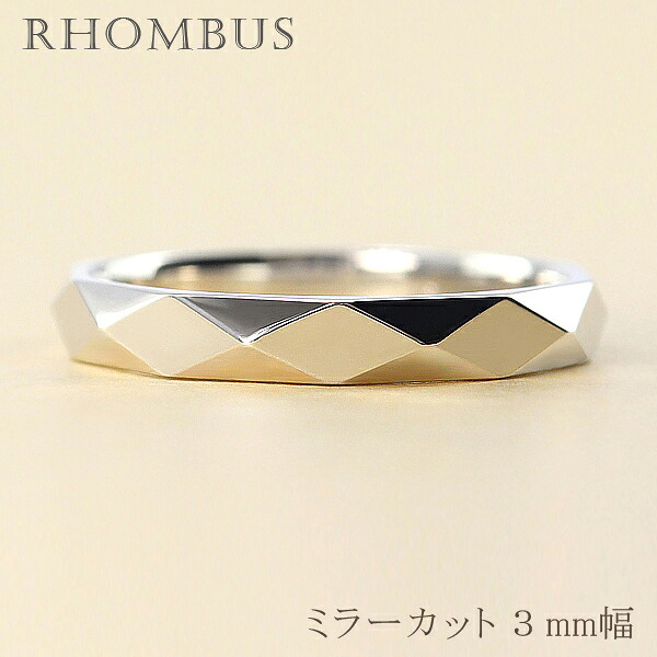 ひし形 カットリング ３mm幅 プラチナ 指輪 メンズ Pt900 シンプル ミラーカット ダイヤモンドカット リング 単品 結婚指輪 マリッジリング ブライダル 結婚式 文字入れ 刻印 可能 日本製 プレゼント 受注製作