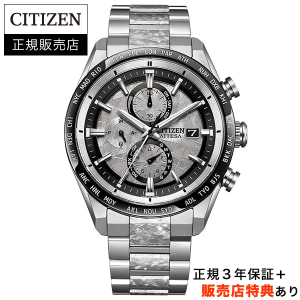 [在庫あり][選べる特典][36回無金利ローンOK] シチズン【CITIZEN】アテッサ ACT Line エコ・ドライブ電波時計 Platinum Shine Collection プラチナシャインコレクション 結晶チタニウム 限定モデル ATTESA 正規品 AT8284-61A｜BESSHO店