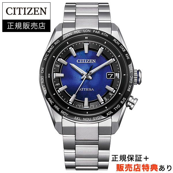 [在庫あり][36回無金利ローンOK] シチズン【CITIZEN】アテッサ ACT Line エコ・ドライブ電波時計 UNITE with BLUE 限定モデル ATTESA 正規品 CB0288-65L 87,725円