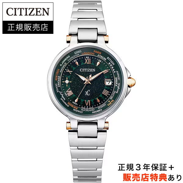 [即日発送][無金利ローン][選べる特典] シチズン【CITIZEN】クロスシー xC ハッピーフライト 限定モデル Sparkle in the forest エコ・ドライブ電波時計 正規品 EC1010-57Y｜BESSHO店