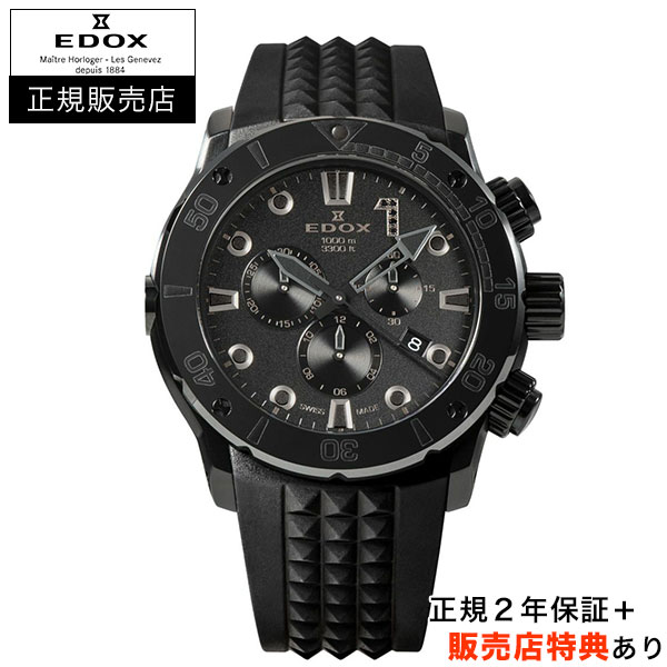 【エドックス正規販売店】【選べる5年延長保証】【36回無金利ローンOK】EDOX クロノオフショア1 クロノグラフ 45mm フルブラック 日本限定モデル CHRONOFFSHORE-1 正規輸入品 10242-NGMCAS-NDGM|BESSHO店