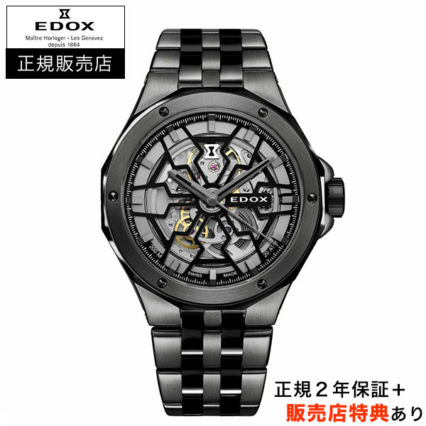 【エドックス正規販売店】【選べる5年延長保証】【36回無金利ローンOK】EDOX デルフィン メカノ 43mm グレーPVD DELFIN MECANO 正規輸入品 85303-357GNM-NGN