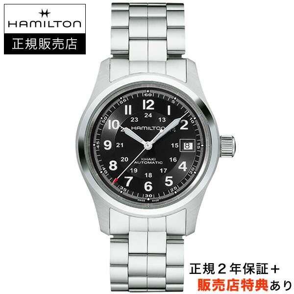 【2025年1月購入・ベルト未使用】ハミルトン カーキフィールド 38mm 2025年新作】ハミルトン カーキ フィールド オート 38mm 42mm