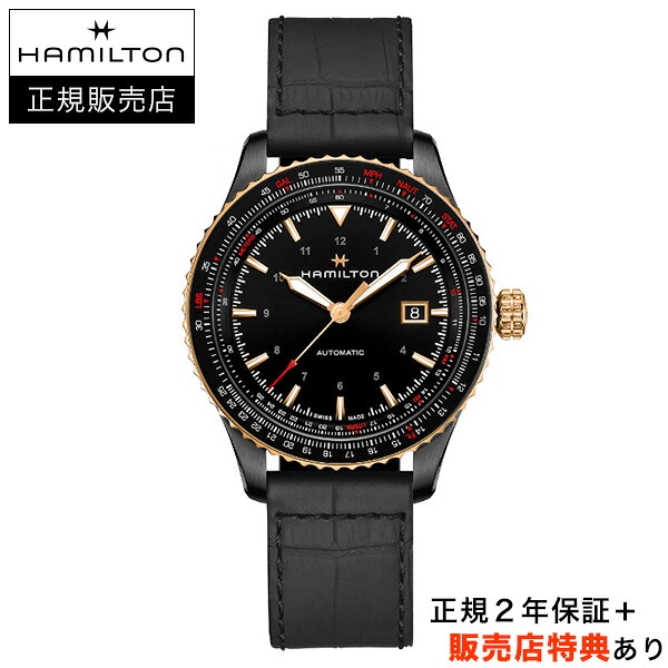 【ハミルトン公認】【選べる５年延長保証】【36回無金利ローンOK】ハミルトン HAMILTON カーキアビエーション コンバーター 42mm ニヴァクロンヒゲゼンマイ KHAKI CONVERTER 正規輸入品 H76635730｜BESSHO店