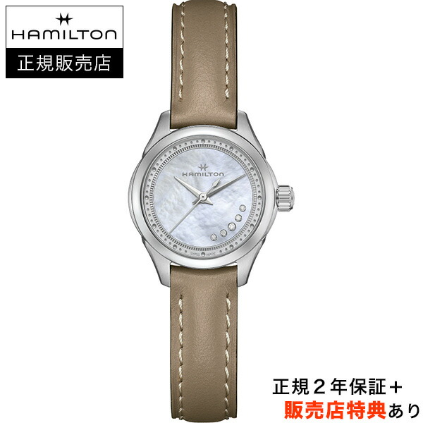 【ハミルトン公認】【選べる5年延長保証】【36回無金利ローンOK】HAMILTON ジャズマスター レディ クォーツ 26mm イヤ入りホワイトシェル文字盤 ベージュカーフストラップ Jazzmaster Lady 正規輸入品 H32111890