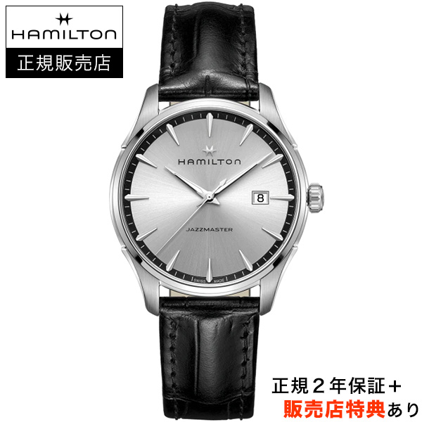 お得 ハミルトン HAMILTON ジャズマスター ジェント クォーツ 40mm