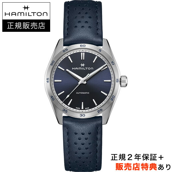 楽天市場】【ハミルトン公認】【あす楽】【選べる5年延長保証】【36回