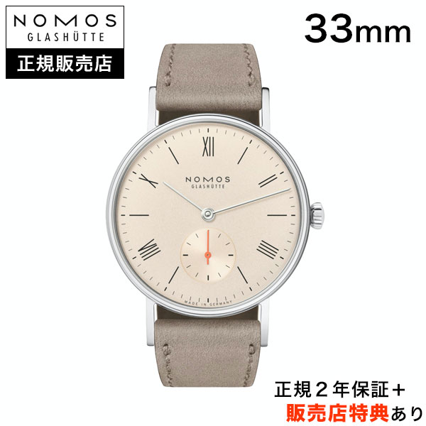 楽天市場】【ノモス正規販売店】【選べるお買い上げ特典】【36回無金利