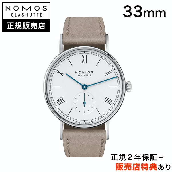 楽天市場】【ノモス正規販売店】【選べるお買い上げ特典】【36回無金利