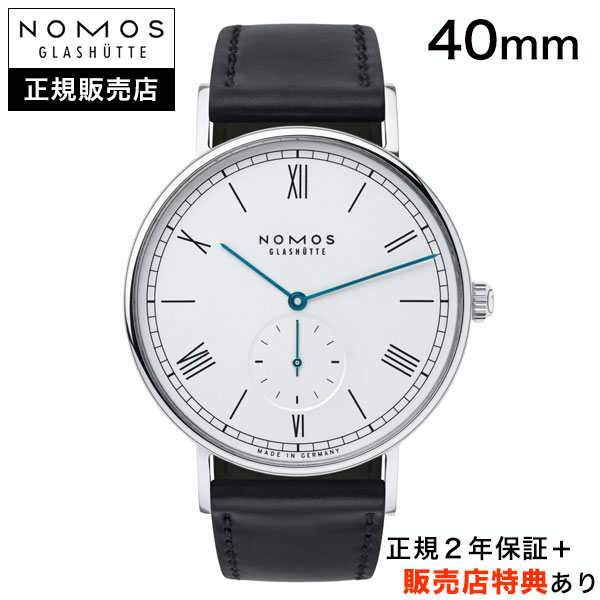 【ノモス正規販売店】【選べるお買い上げ特典】【36回無金利ローンOK】NOMOS ラドウィッグ オートマティック　40mm　LUDWIG AUTOMATIC　正規輸入品　LD1E2W2 243,540円