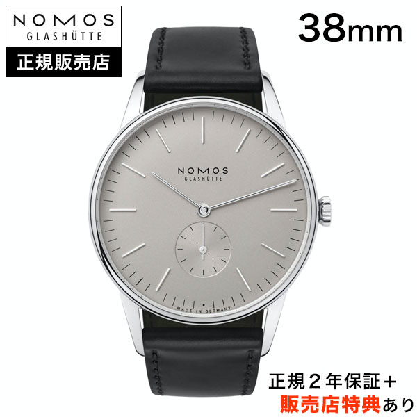 【ノモス正規販売店】【選べるお買い上げ特典】【36回無金利ローンOK】NOMOS オリオン 38mm シルバーグレー　ORION SILVER　正規輸入品　OR1A3LG238
