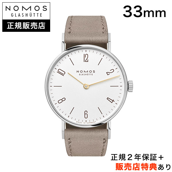 楽天市場】NOMOS Glashutte Ludwig 33 duo ラドウィッグ 33 デュオ