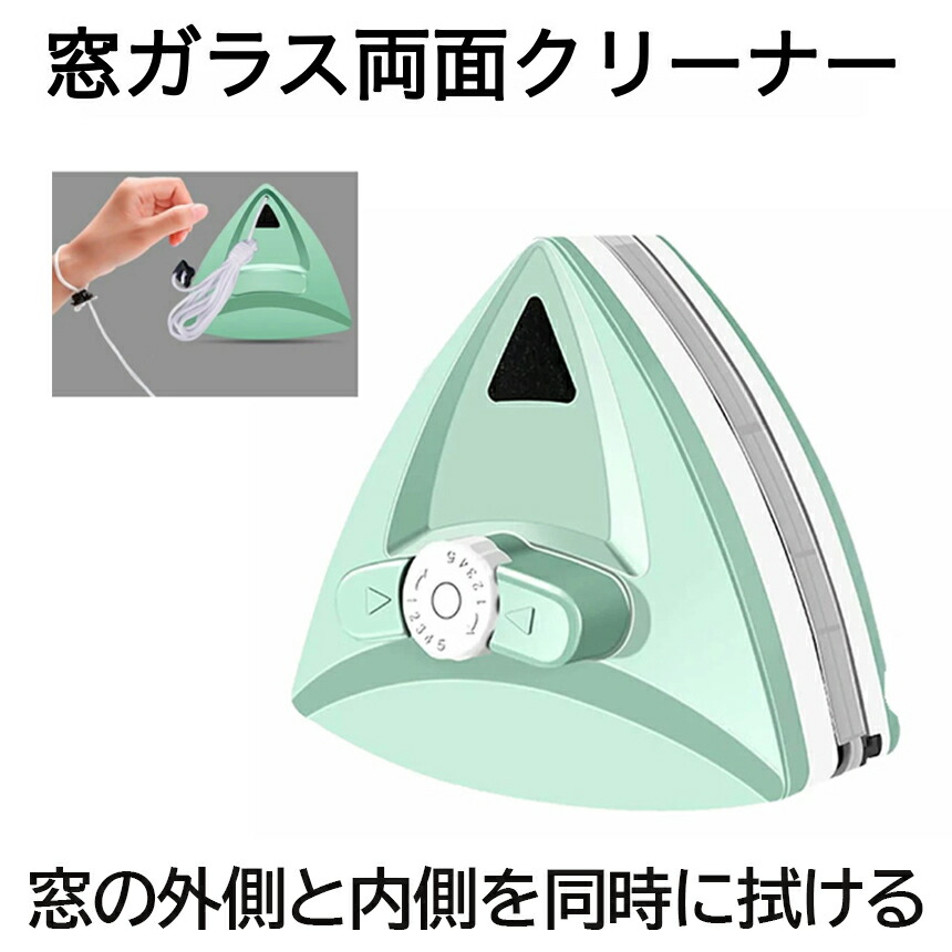 【送料無料】 両面ガラスクリーナー 窓ガラス掃除 5-25mm 5段階磁力調整窓拭き 窓掃除 掃除グッズ 窓クリーナー 落下防止ヒモ 磁気 ワイパーブラシ ガラス拭き DOMA|JXSHOPPU