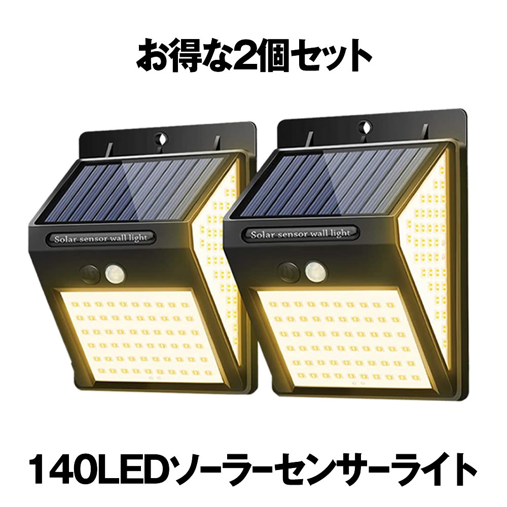 楽天市場】【送料無料】SOLRBRITE 3灯式 LED ソーラー 人感 楽天市場】【送料無料】SOLRBRITE 3灯式 LED ソーラー 人感