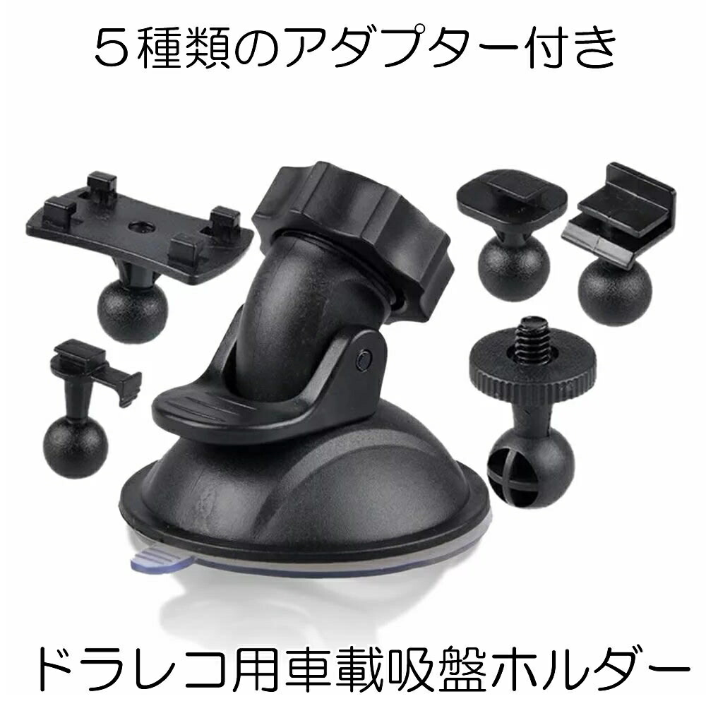 楽天市場】KENWOOD ドライブレコーダー用取付ブラケット
