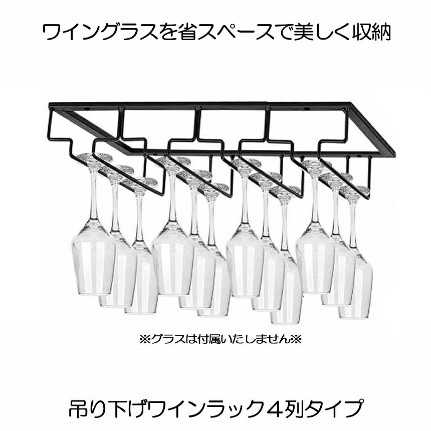楽天市場】ワイングラスホルダー ラック 収納 グラスホルダー ワイン