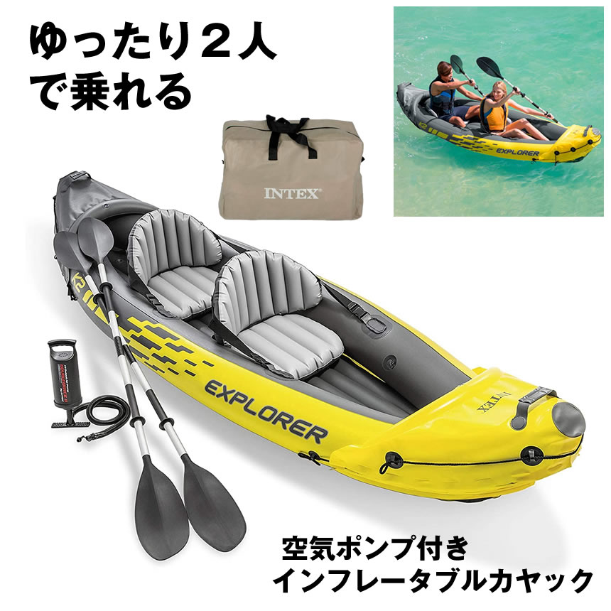 【フルセット】 カヤック カヌー ボート パドル 2人乗り フィッシング クッション セット ポンプ付き コンパクト 収納 釣り アウトドア 海 川 湖 レジャー マリン スポーツ 海水浴 ビーチ 春 夏 キャンプ スポーツカヤック シーカヤック インフレータブルカヤック CANOE