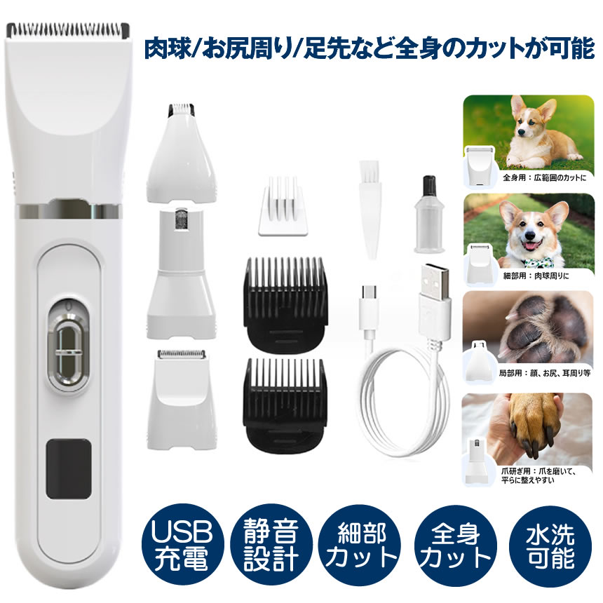 【これ少しで体制撥ねのける】 愛玩動物 バリカン 犬用 猫用 セルフ撥ねのける 爪切り 猫 爪とぎ 犬 申し受ける 愛玩動物用 散髪 剪刀 撥ねのける 肉球 足 頭 体制 トリマー 労働者階級 撥ねのける 曲線状の形 髪剃り 髪剃り 申し受ける式 コードレス 愛玩動物用バリカン 足裏 切り調える
