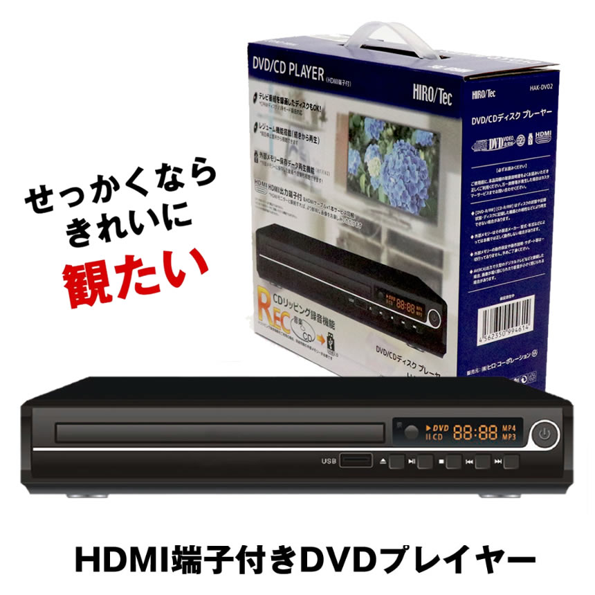 楽天市場】【 DVDプレーヤー + パイオニア HDMIケーブルセット