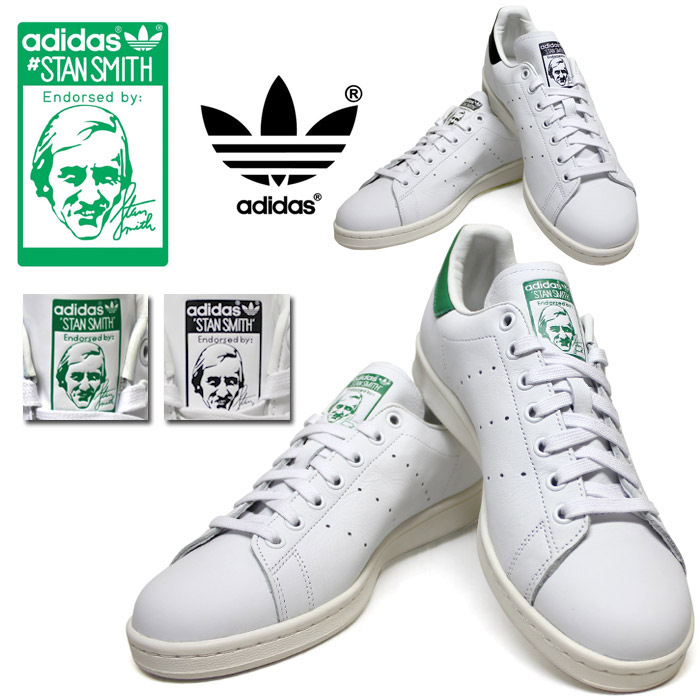 stan smith male