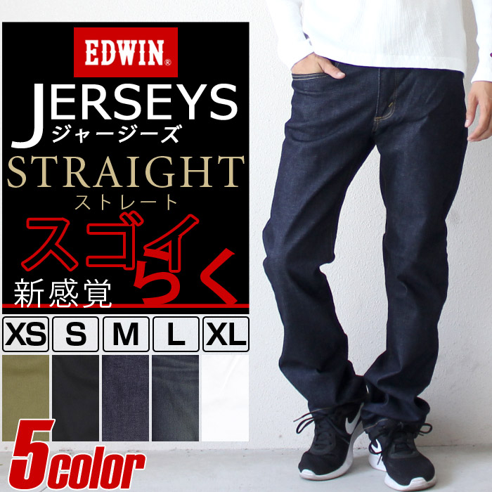 edwin jerseys jeans