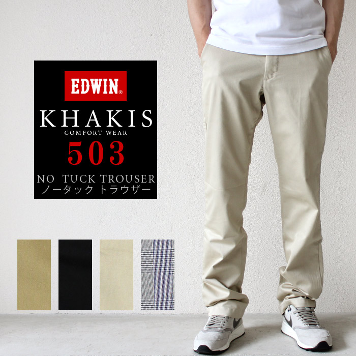 エドウィン 503 EDWIN KHAKI REGULAR TROUSER PANTS カーキ レギュラー ノータック トラウザー パンツ[Lot/K00503] メンズ 股上ふつう チノパンツ スラックス ストレッチ ビジネス 黒 ベージュ ストレート アジャスター 【コンビニ受取対応商品】