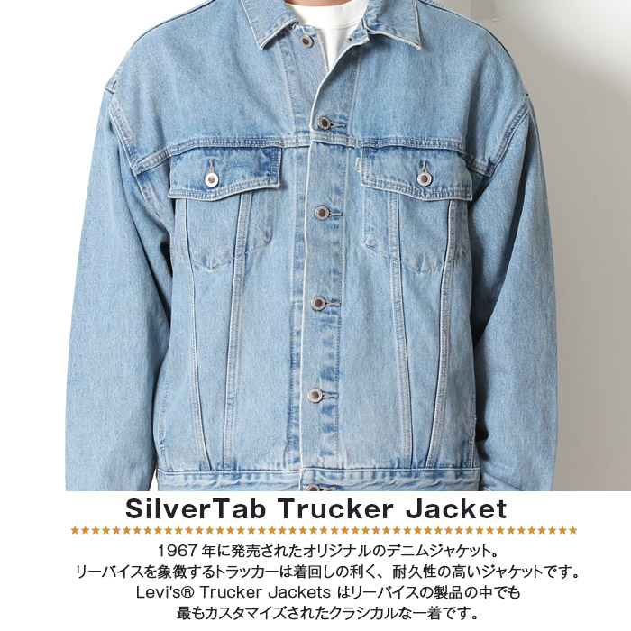 levis silvertab trucker jacket