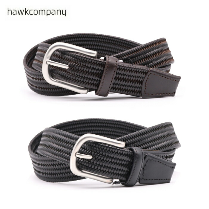 HawkCompany ホークカンパニー リラックス ストレッチメッシュベルト 1497 ベルト ゴムベルト メンズ レディース ユニセックス メッシュ 編み込み 合成皮革 合皮 フリーサイズ おしゃれ ブラック チョコ カジュアル プレゼント 父の日