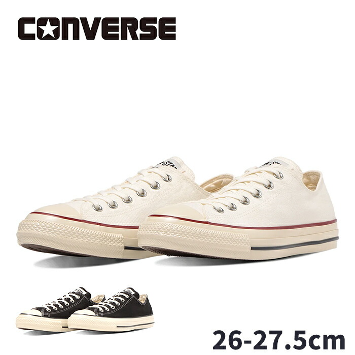 楽天市場】CONVERSE コンバース オールスター US OX ALL