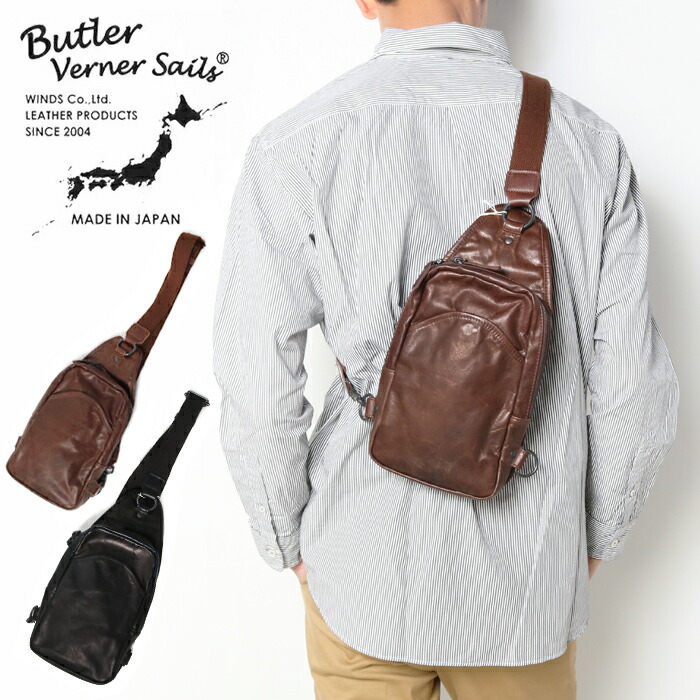Butler Verner Sails バトラーバーナーセイルズ ポニープルアップ ボディバッグ JA-1163 ショルダーバッグ メンズ 本革 レザー ワンショルダー 斜めがけ 鞄 ブラウン ブラック 馬革 かばん バッグ 日本製 プレゼント ギフト 父の日