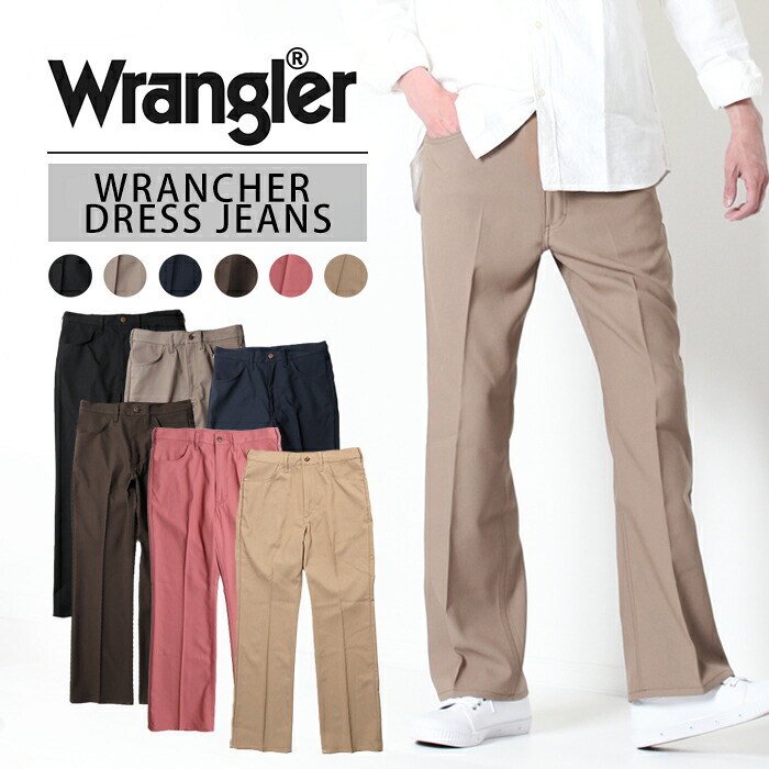 Wrangler ラングラー WRANCHER DRESS JEAN ランチャードレス ジーンズ WI1141 メンズ パンツ フレア ブーツカット ランチャー きれいめ スラックス 定番 頑丈 タフ シンプル カジュアル プレゼント ギフト 父の日