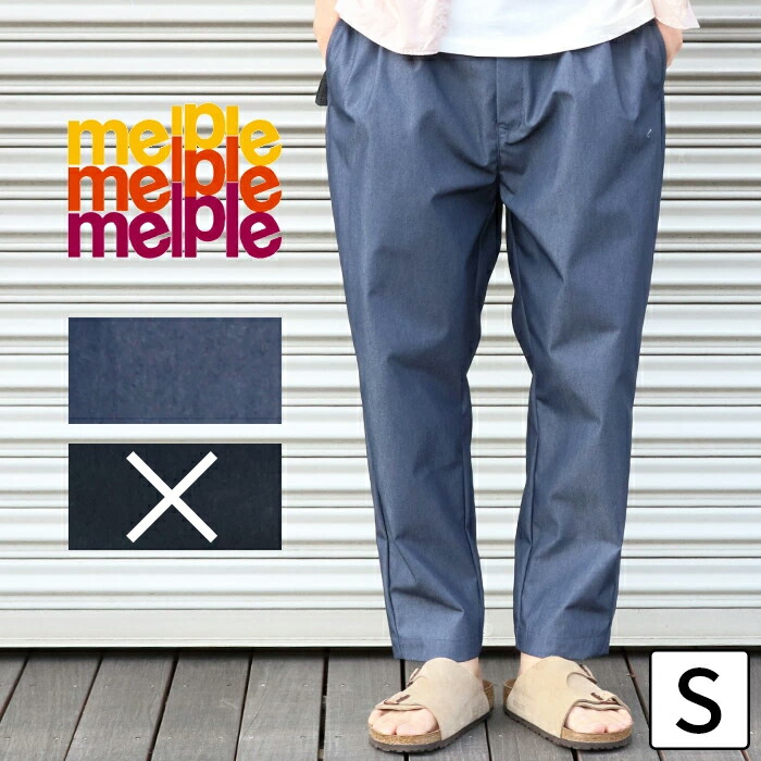 楽天市場 正規取扱店 Begin8月掲載 Melple メイプル S G Slacks Naughty N1 スラックス ノーティ Lot Mp Sg002 ワイド パンツ ズボン テイパード メンズ プレゼント スラックス カジュアル おしゃれ J X T Style