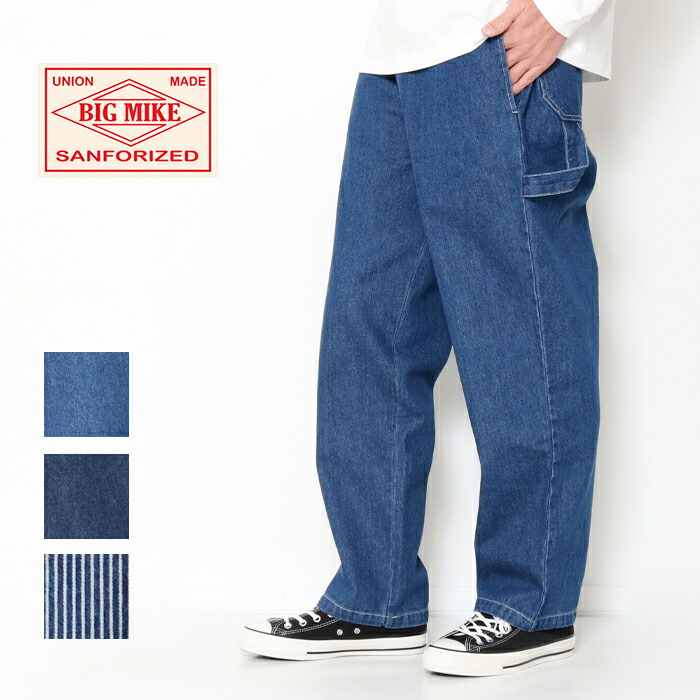 楽天市場】BIGMIKE ビッグマイク ペインターパンツ イージーパンツ