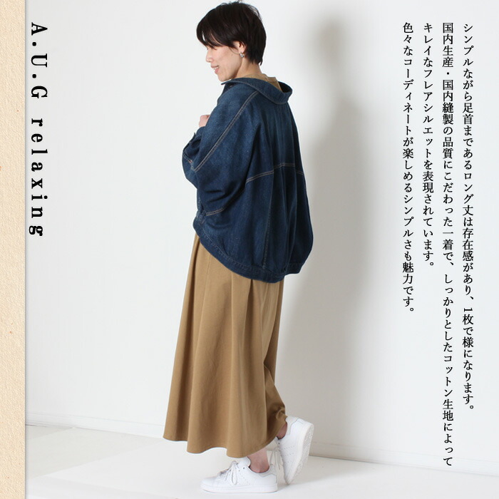 Relaxing 日本製 ワンピース Aライン 半袖 Lot フリーサイズ オーグリラクシング 可愛いレディースファッション 日本製 ワンピース A U G ワンピ 無地 国産 メイドインジャパン 半袖 レディース 日本製 A U G Relaxing オーグリラクシング Aライン Relaxing 日本製 ワンピース Aライン 半袖 Lot フリーサイズ オーグリラクシング 可愛いレディースファッション 日本製 ワンピース A U G ワンピ 無地 国産 メイドインジャパン 半袖 レディース 日本製 A U G Relaxing オーグリラクシング Aライン