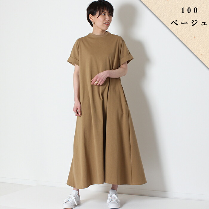 Relaxing 日本製 ワンピース Aライン 半袖 Lot フリーサイズ オーグリラクシング 可愛いレディースファッション 日本製 ワンピース A U G ワンピ 無地 国産 メイドインジャパン 半袖 レディース 日本製 A U G Relaxing オーグリラクシング Aライン Relaxing 日本製 ワンピース Aライン 半袖 Lot フリーサイズ オーグリラクシング 可愛いレディースファッション 日本製 ワンピース A U G ワンピ 無地 国産 メイドインジャパン 半袖 レディース 日本製 A U G Relaxing オーグリラクシング Aライン