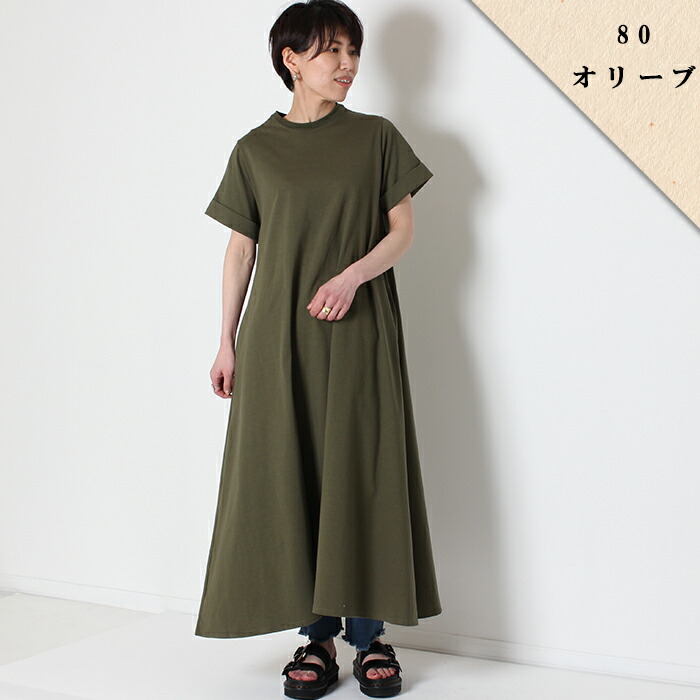 Relaxing 日本製 ワンピース Aライン 半袖 Lot フリーサイズ オーグリラクシング 可愛いレディースファッション 日本製 ワンピース A U G ワンピ 無地 国産 メイドインジャパン 半袖 レディース 日本製 A U G Relaxing オーグリラクシング Aライン Relaxing 日本製 ワンピース Aライン 半袖 Lot フリーサイズ オーグリラクシング 可愛いレディースファッション 日本製 ワンピース A U G ワンピ 無地 国産 メイドインジャパン 半袖 レディース 日本製 A U G Relaxing オーグリラクシング Aライン