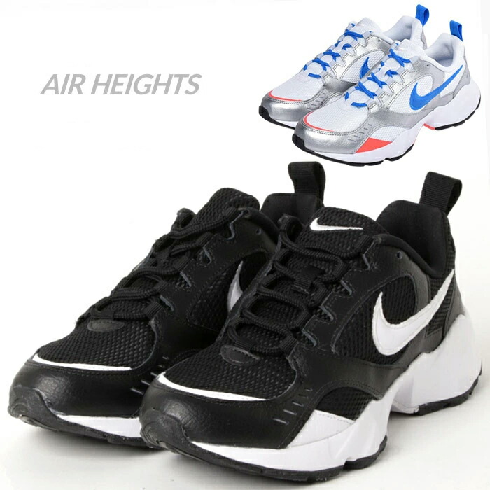 楽天市場 正規取扱店 Nike ナイキ Air Heights エアハイツ ダッドスニーカー Lot At4522 ブラック ダッドシューズ スニーカー ブラック ダッドシューズ スニーカー シンプル カジュアル おソロ お揃い リンクコーデ J X T Style