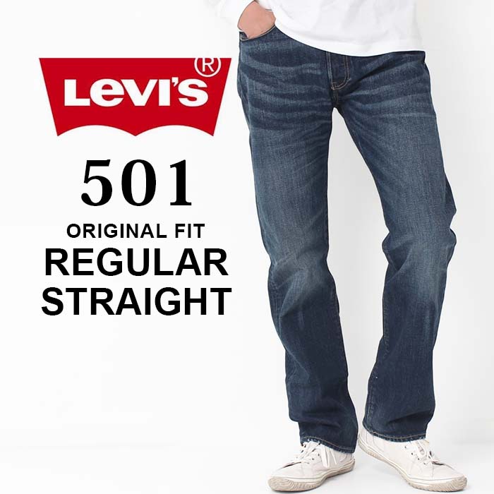 楽天市場】Levi's リーバイス 501 REGULAR STRAIGHT レギュラー 