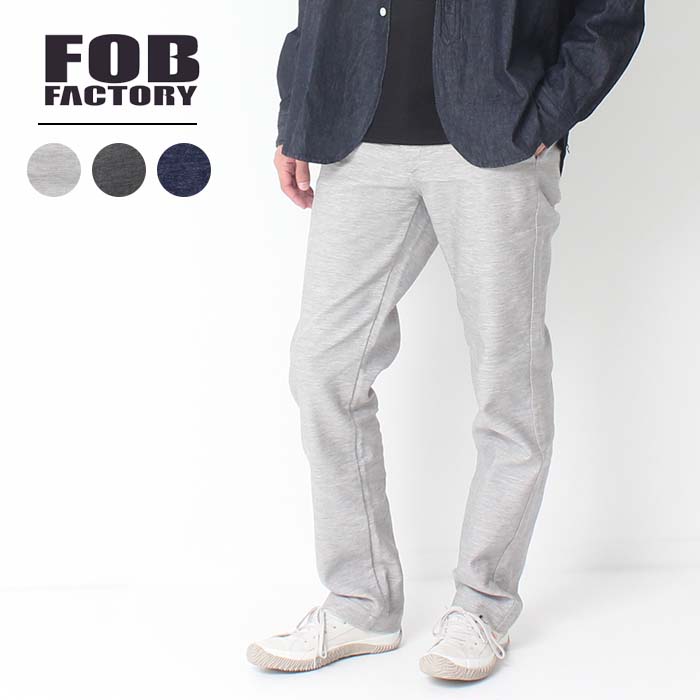 FOB FACTORY エフオービーファクトリー オノフ トラウザー F0505 FOB トラウザーパンツ チノパン デニム DENIM 日本製 シンプル きれいめ 大人 インディゴ 春 夏 秋 冬 プレゼント ギフト 父の日｜j・x・t-style