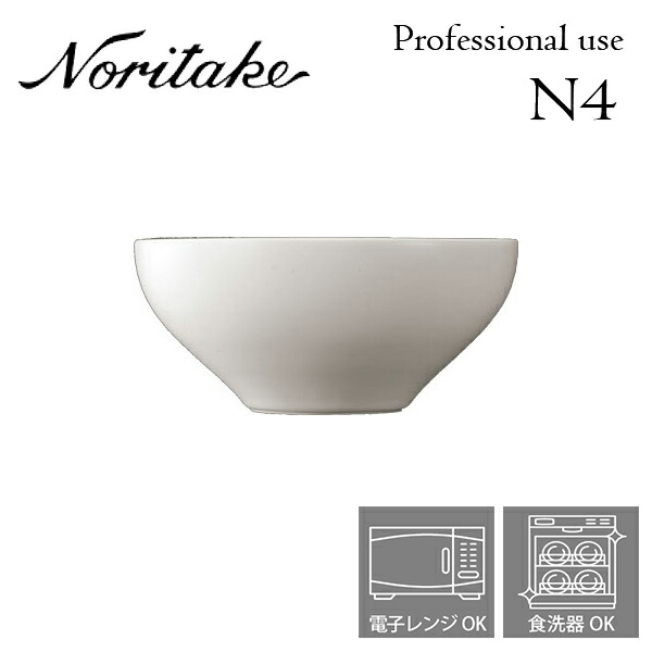 【お得】Noritake ノリタケ ボウル ４つセット 25cm お得】Noritake ノリタケ ボウル 4つセット 25cm