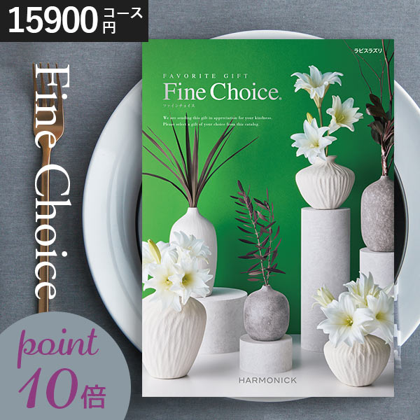 楽天市場】カタログギフト 内祝い ファインチョイス エメラルド 50900