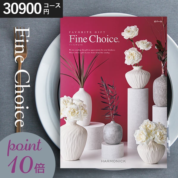 楽天市場】カタログギフト 内祝い ファインチョイス エメラルド