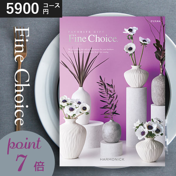 楽天市場】カタログギフト 内祝い ファインチョイス