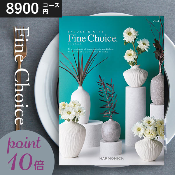 楽天市場】カタログギフト 内祝い ファインチョイス エメラルド 50900