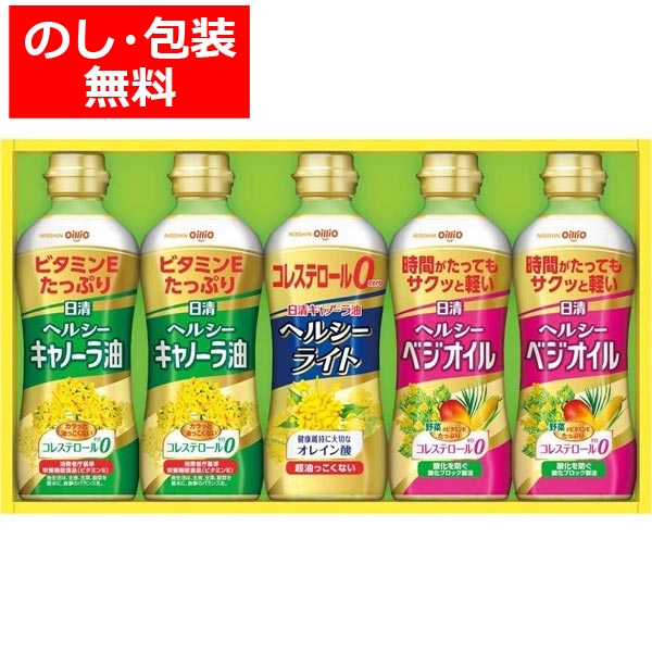 日清 オイリオ ヘルシーオイルセット 5本入り バラエティ オイル 食用油 ギフト セット キャノーラ油 ゼロ ヘルシーキャノーラ油 オイルギフト コレステロール0 調味料 数量限定セール ヘルシーライト 並行輸入品 op-25