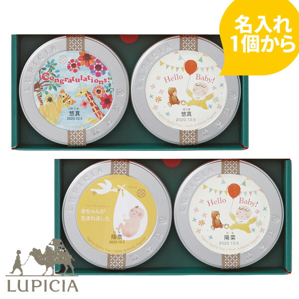 楽天市場】ルピシア 紅茶缶＆ティーバッグセット (お名入れ