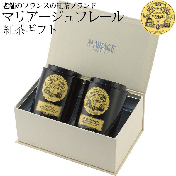 2025ハッピーセット★マリアージュフレール★お茶セット3種 2025年8月】マリアージュ フレール（紅茶セット）のおすすめ人気