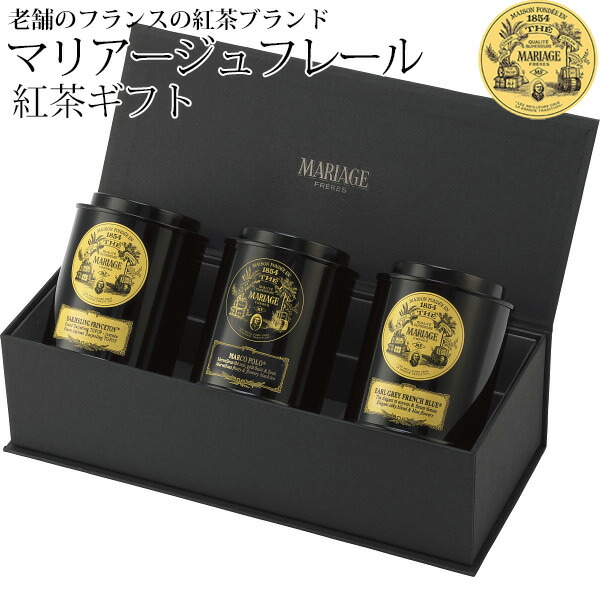 マリアージュフレール 紅茶6種セット 楽天市場】【送料無料】紅茶 ティー セット マリアージュ