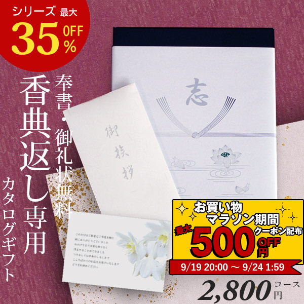 楽天市場】あす楽 カタログギフト 送料無料 BEJ 内祝い 出産内祝い