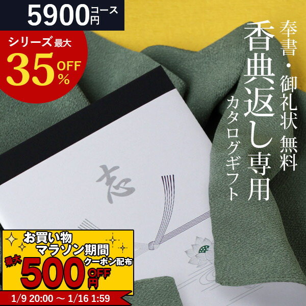 カタログギフト 新品未使用 今期 5万円相当 御祝い プレゼント 楽天市場】カタログギフト 五万円の通販